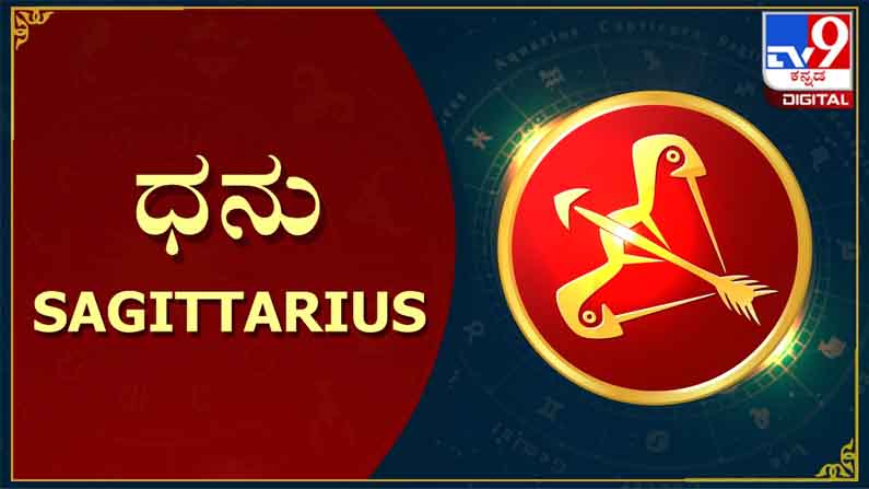 Sagittarius