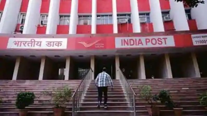 Post-Office