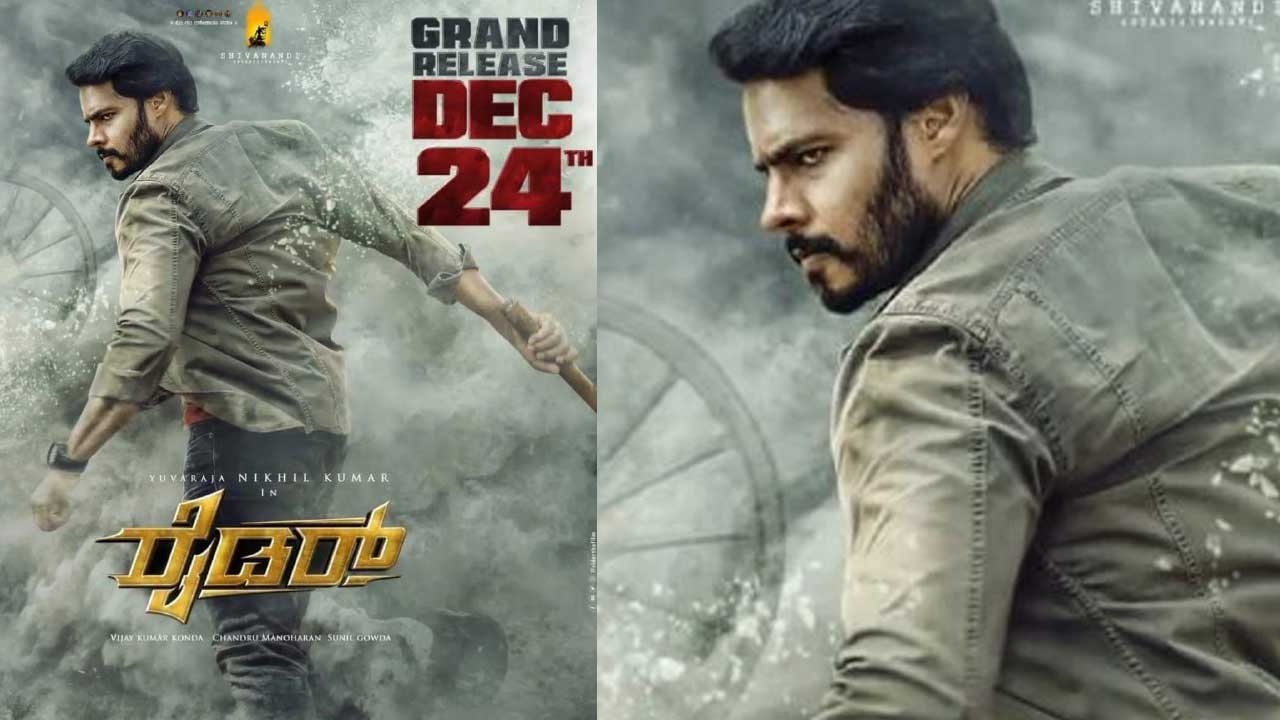Nikhil Kumar Rider Kannada Movie to release on December 14 | ಘೋಷಣೆ ...