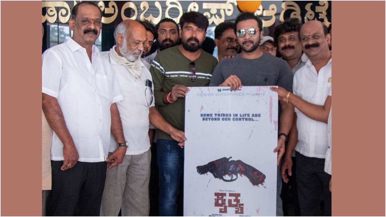 Roaring Star Sri Murali released Oscar Krishna new movie Kruthya title ...